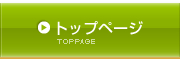 かちがわ接骨院｜トップページ