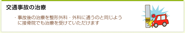 往診をご希望の方へ